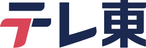 テレ東